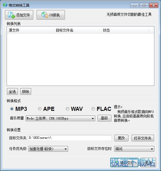 FLACD(zhun)WAV̳