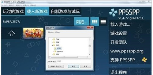 PSP(zhun)ģM“PPSSPP”ʹ÷(jin)
