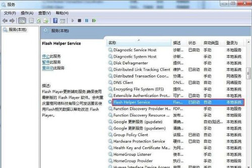 Win7ϵy(tng)صP(gun)]Adobe Flash PlayerЇ(gu)棩Ԅ(dng)·