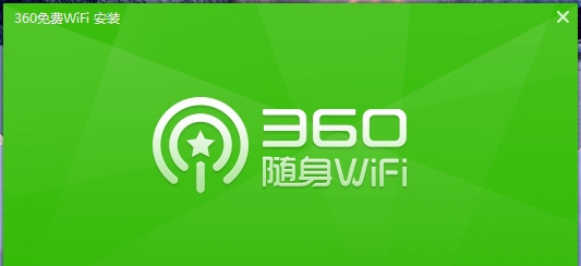 360wifid