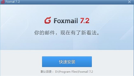 Foxmailٷdʹý̳