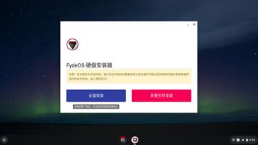 DChrome OS]֮FydeOSĳF(xin)​