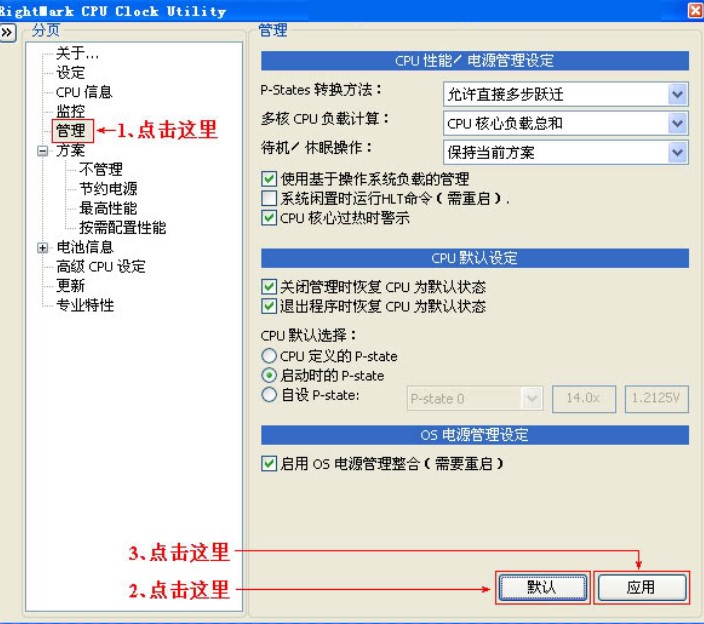 RightMark CPU Clock Utilityʹü