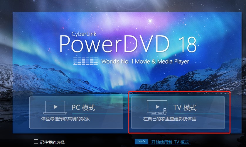 ʹPowerDVD TVģʽһ(g)@ʾO(sh)ϲ