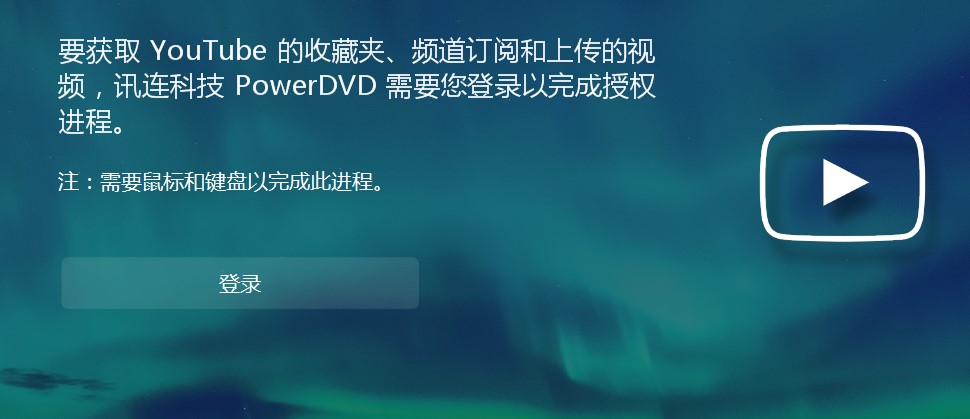 ʹPowerDVD TVģʽһ(g)@ʾO(sh)ϲ