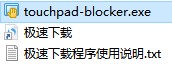 Touchpad Blocker|ʹf