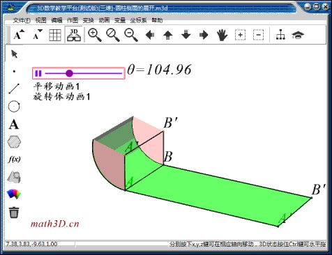 w׺ήܛ3D(sh)W(xu)̌W(xu)ƽ_dʹ