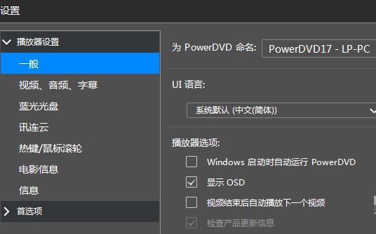 PowerDVDʹü