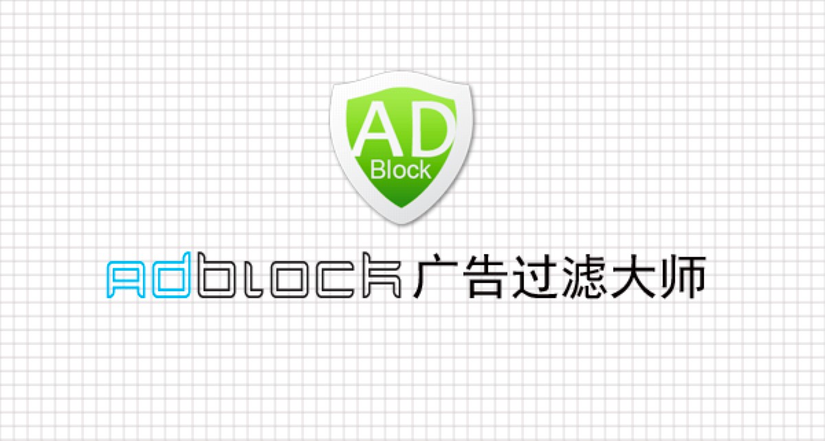 ADBlockV^V󎟿͑˹ɫԔ(x)B