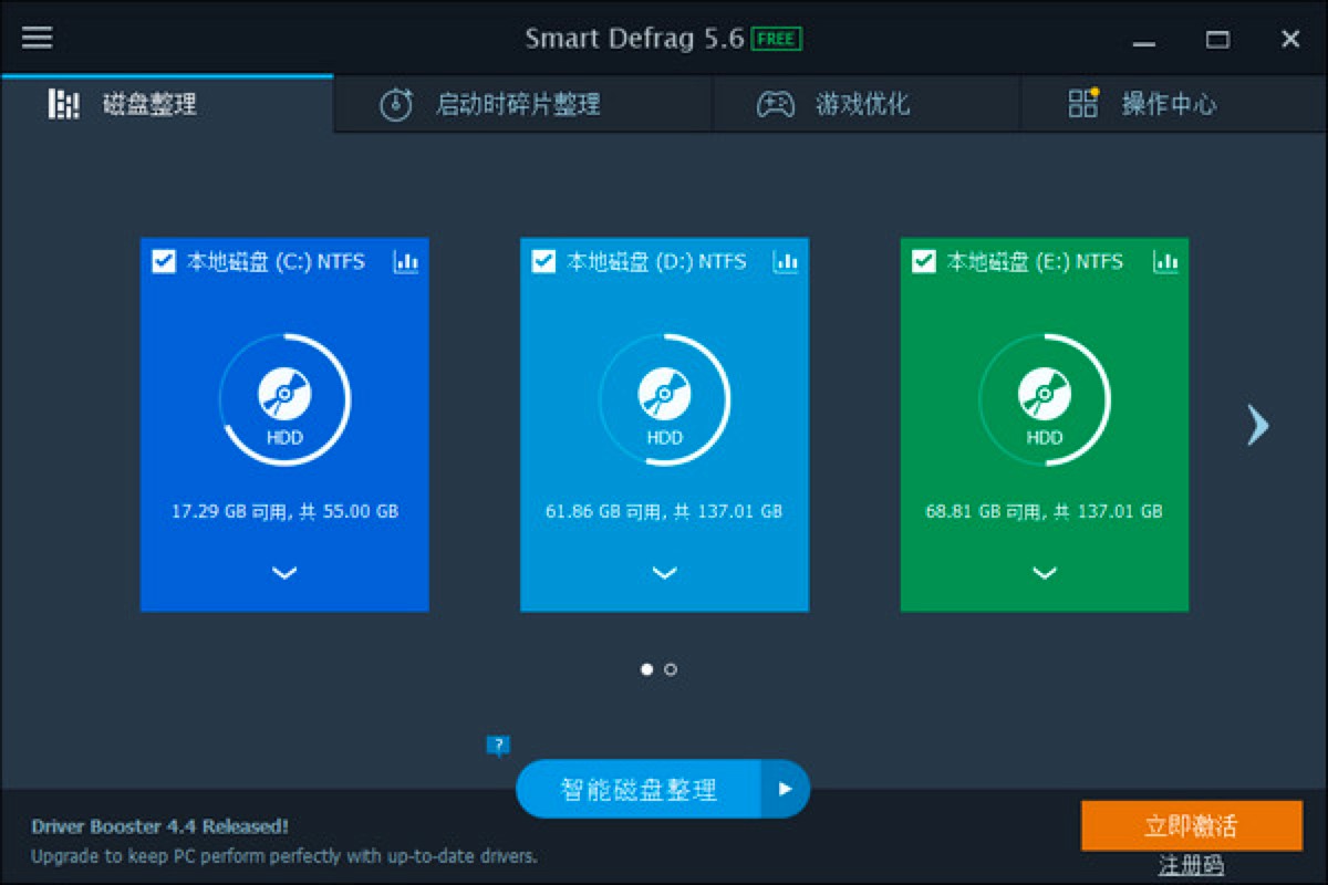 IObit Smart DefragűPƬ߹ɫB