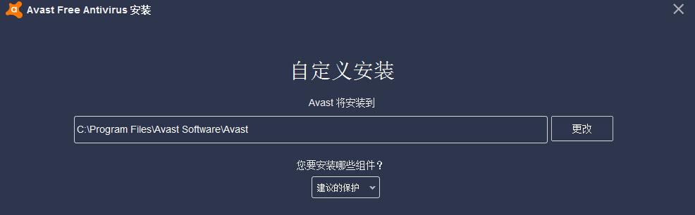 avast Free AntivirusXdܽBͰbE