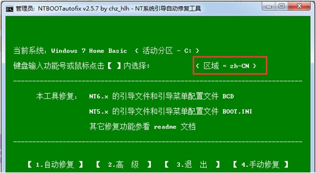 Ntbootautofixϵy(tng)(do)ޏ(f)ߣʹü