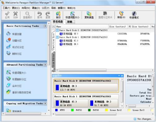 ôʹparagon partition manager