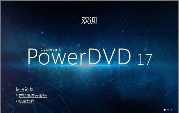 Power DVDܛXĹܽBcʹý̳