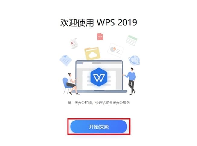 WPS2019X°dbԔ(x)̳