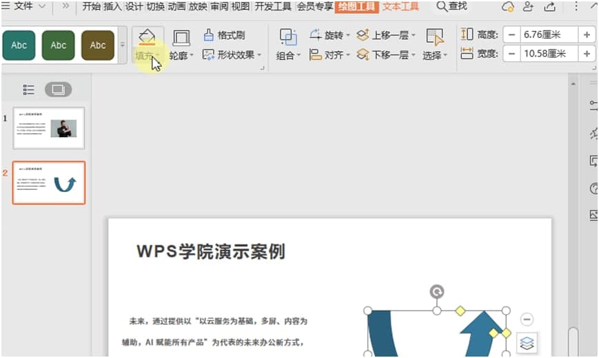 WPS PowerPoint(dng)Ҏ(gu)tB