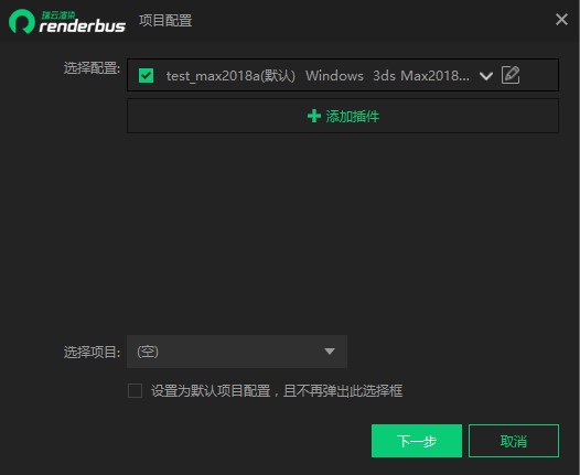 Renderbus RenderȾƽ_(ti)ٷdʹÎ